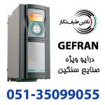 درايوهاي توان