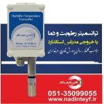 ترانسميتر رطوبت
