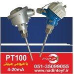 ترانسميتر دما