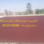 اسفالتکاری در تهران