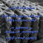 انواع میلگرد بستر گیره و قلاب