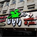 سازنده جدیدترین تابلو چلنیوم و کامپوزیت