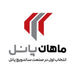 شرکت ماهان پانل
