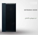 عرضه انواع درب فلزی لیزری و فولادی