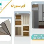 انواع آجر نما