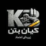 KIYAN BETON بتن آماده