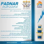 محلول و خمیر عایق الکتریکی ولتاژ بالا