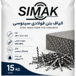 الیاف فولادی بتن مدل سینوسی