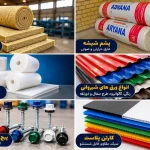 نواع عایق و ورق شیروانی و توری و ملزومات صنعتی