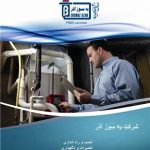 مشاوره و طراحی و نگهداری تاسیسات ساختمان