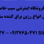 رزین براق کننده سنگ آجر چوب سیمان نما