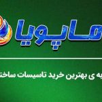 تجربه بهترین خرید تاسیسات ساختمان