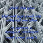 تولید کننده انواع رابیتس و میلگرد بستر