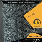 گابیون ، توزیع و فروش گابیون