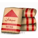 عمران بنا تامین کننده انواع سیمان