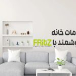 هوشمندسازی خانه از طراحی تا اجرا با گارانتی