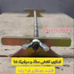 اسکوپ کششی سنگ و سرامیک نما با قابلیت جوشکاری