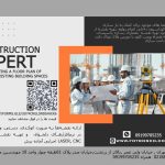 خدمات رولوه و برداشت از فضای های موجود