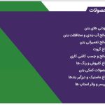 فروش انواع افزودنی های بتن و آب بندی بتن