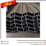 تولید کننده انواع چهارچوب فلزی