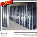 تولید کننده انواع چهارچوب فلزی