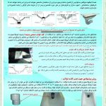 کف خواب صنعتی کاسه توالت ایرانی