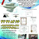 کف خواب صنعتی کاسه توالت ایرانی