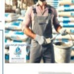 ملات آماده آراک