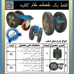 تولید اسلبگیر