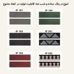 ترمز پله الیافی