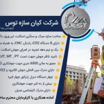 جوشکاری اسکلت ساختمان