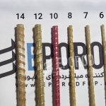 میلگرد کامپوزیتی