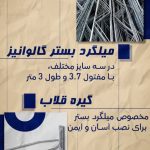 کاردان والپست